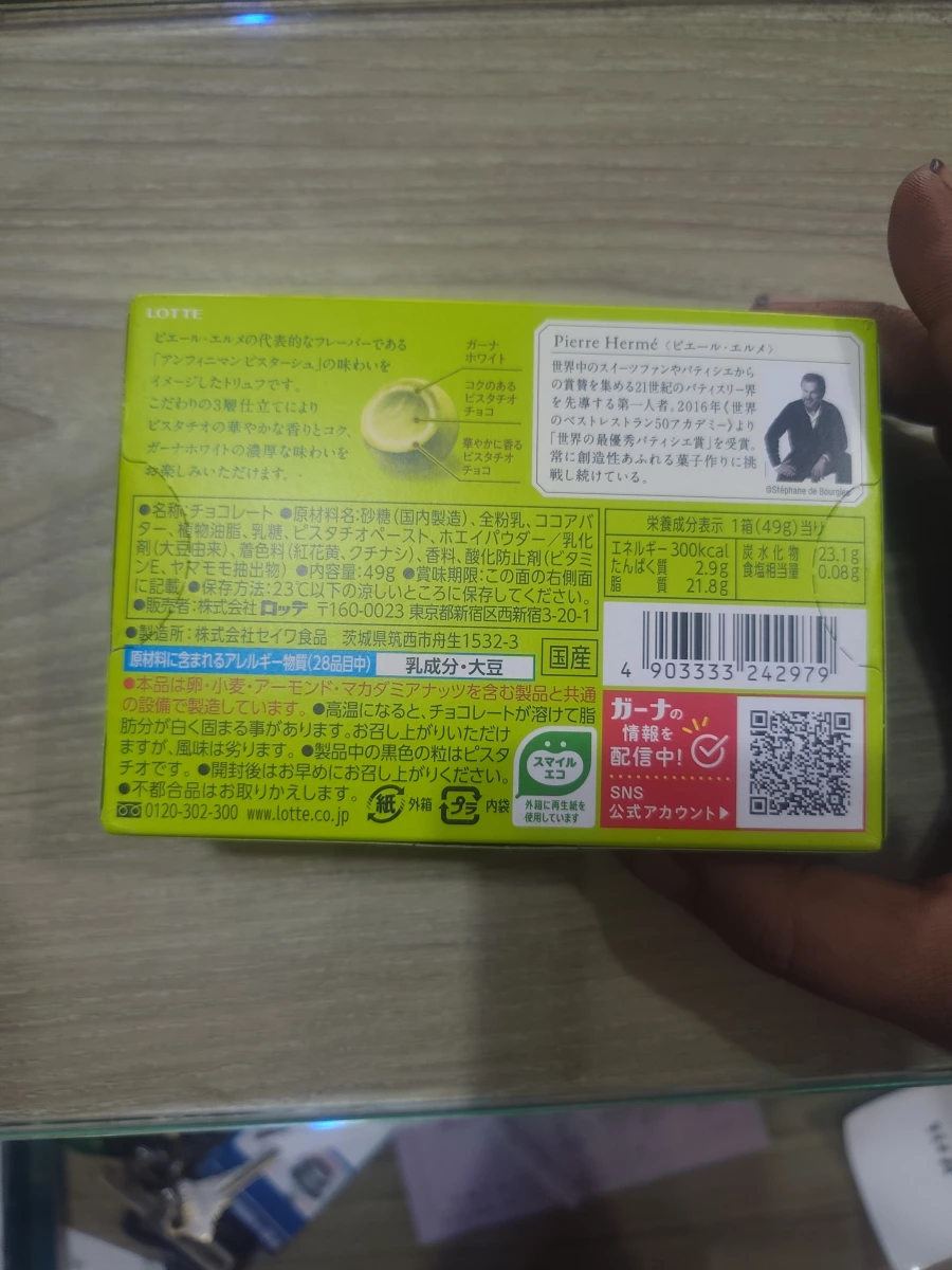LOTTE Premium Ghana 開心果松露巧克力