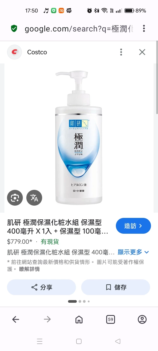 肌研極潤保濕化妝水