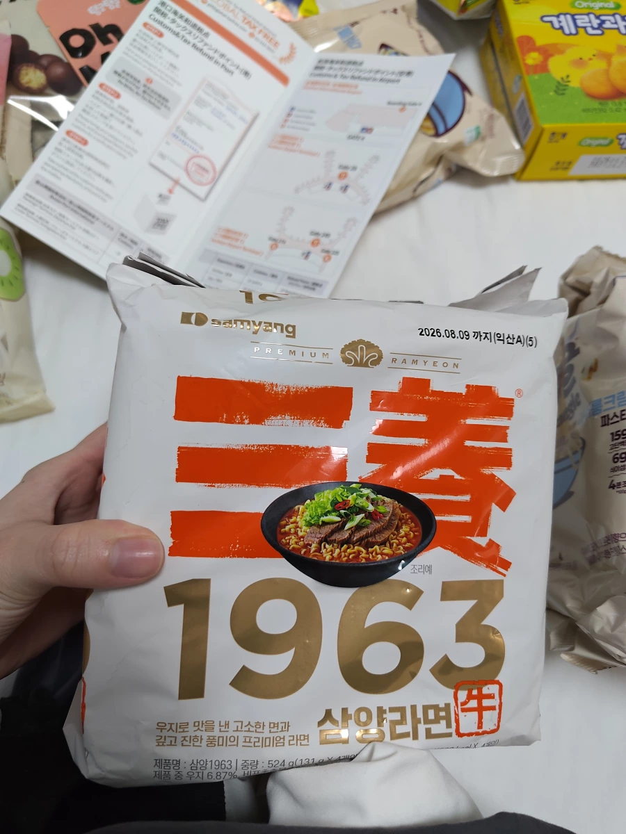 三養 1963 泡麵
