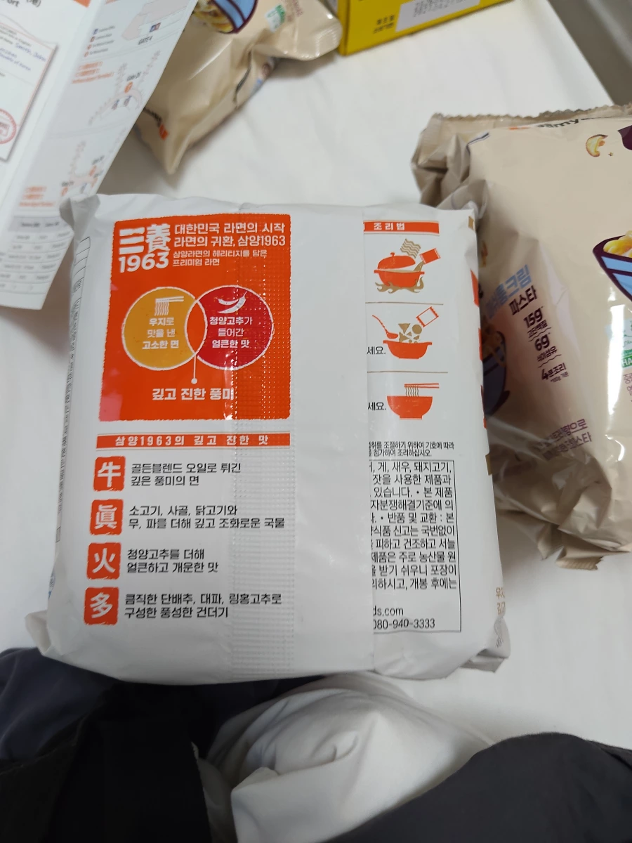 三養 1963 泡麵