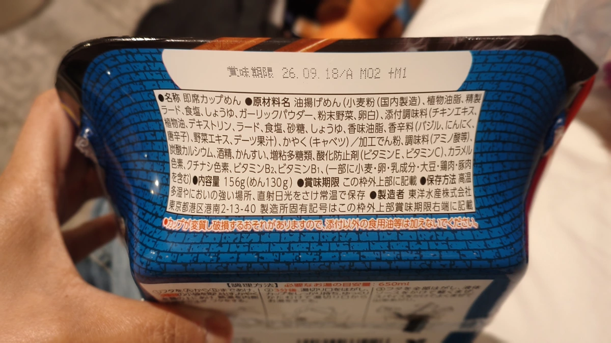 東洋水產 Maruchan 名偵探柯南聯名鹽味炒麵