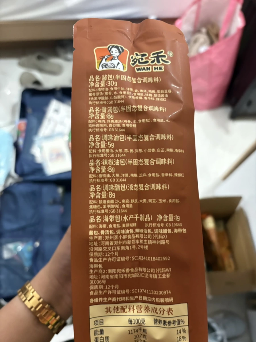 宛禾調味包組合