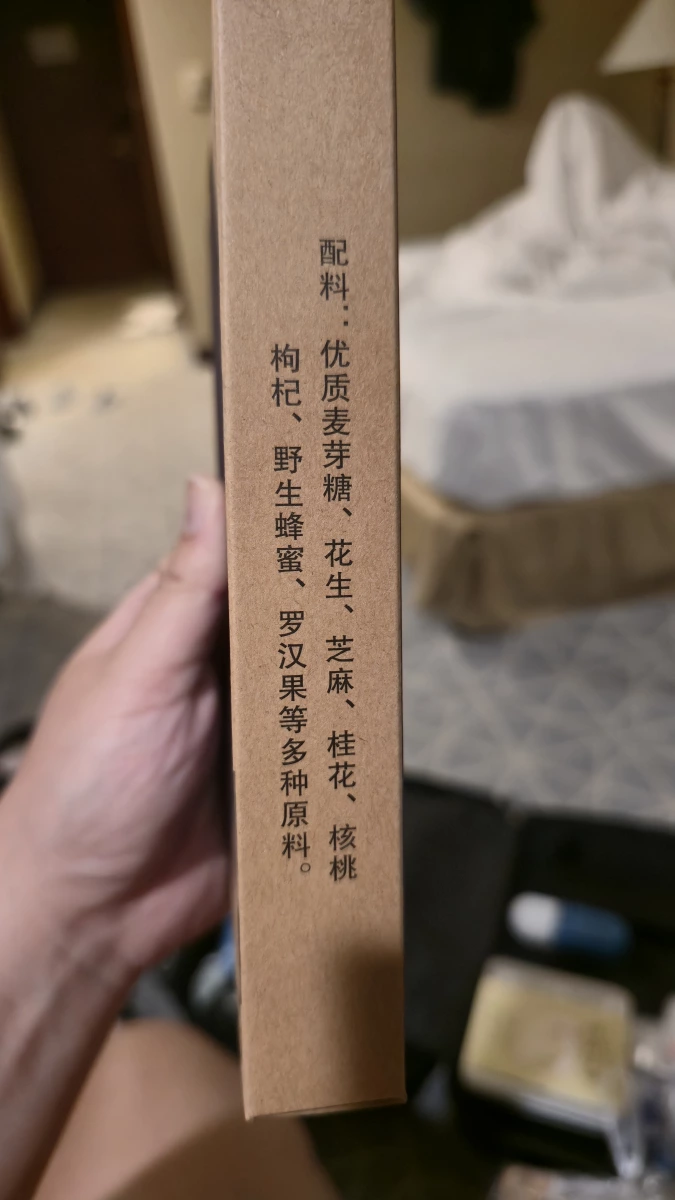 傳統堅果糖（配料含花生、核桃、蜂蜜等）
