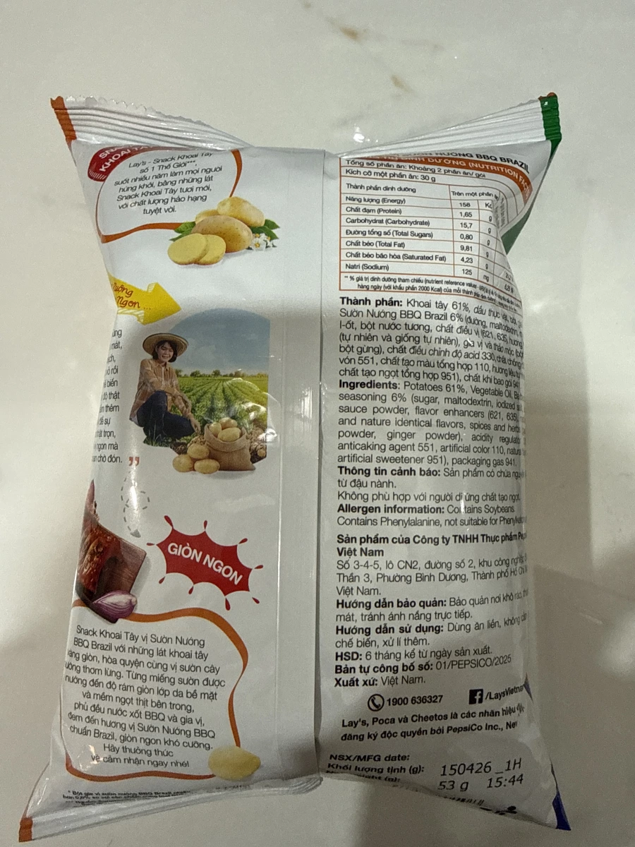 Lay's 樂事洋芋片（巴西烤豬肋排口味）