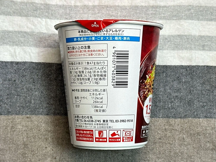 7-Eleven Premium 辛辣味粉絲杯麵