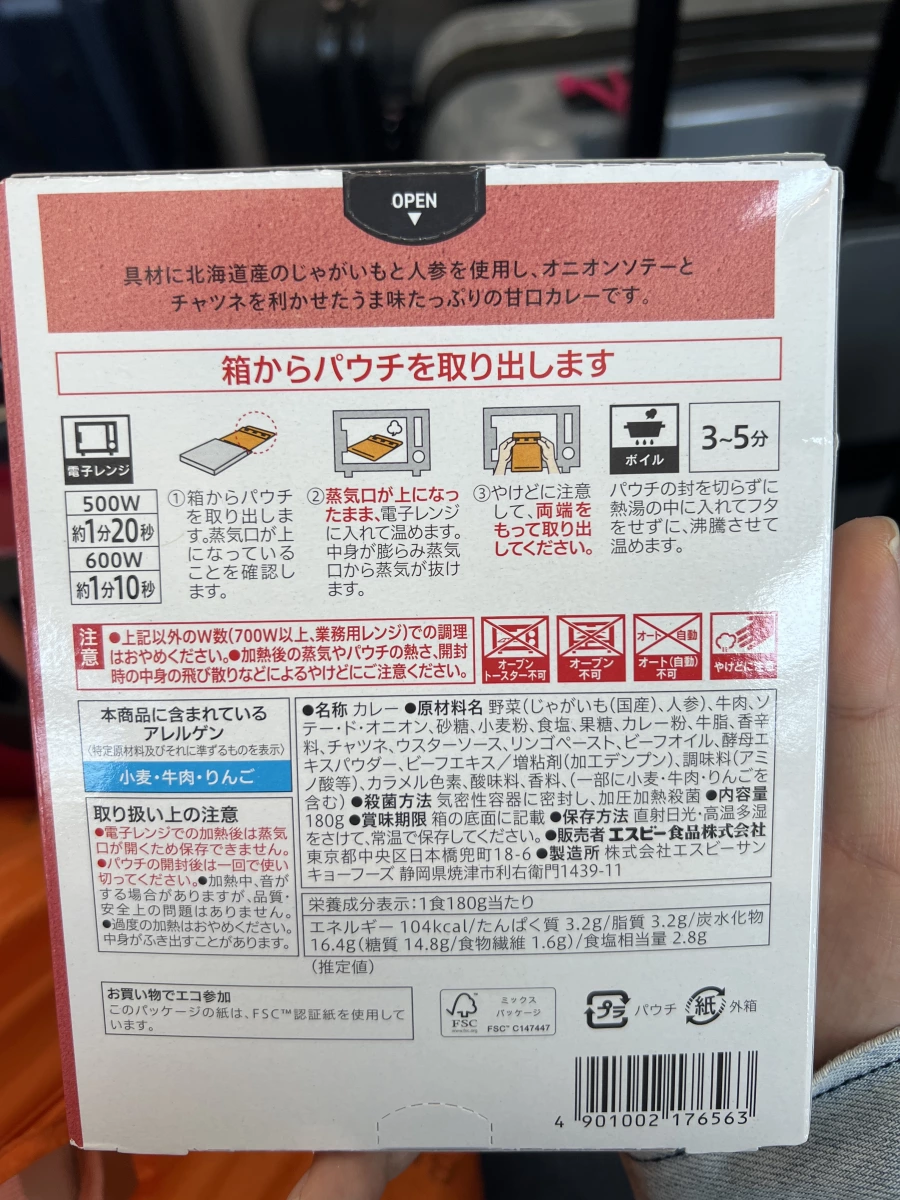 7-Eleven Premium 甜口牛肉咖哩調理包