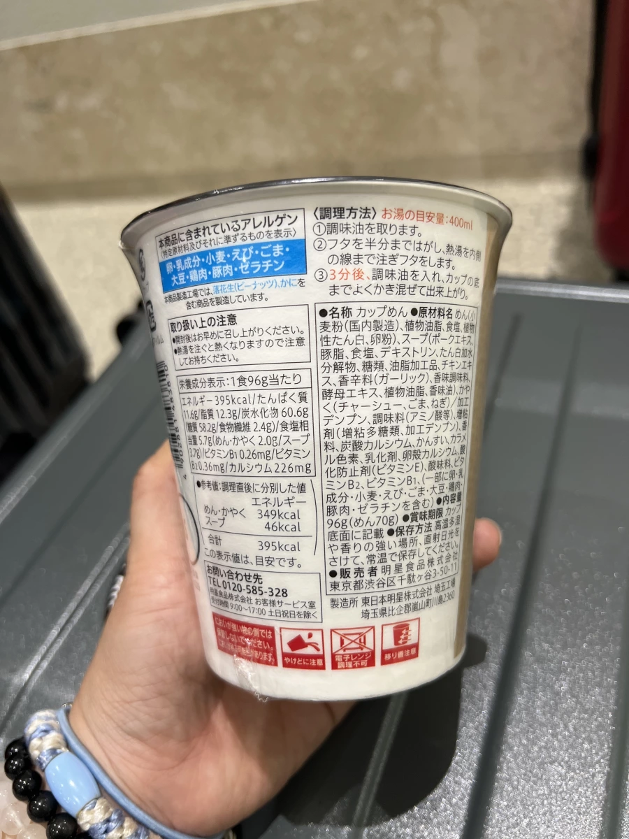 7-Eleven Premium 黑麻油豚骨拉麵