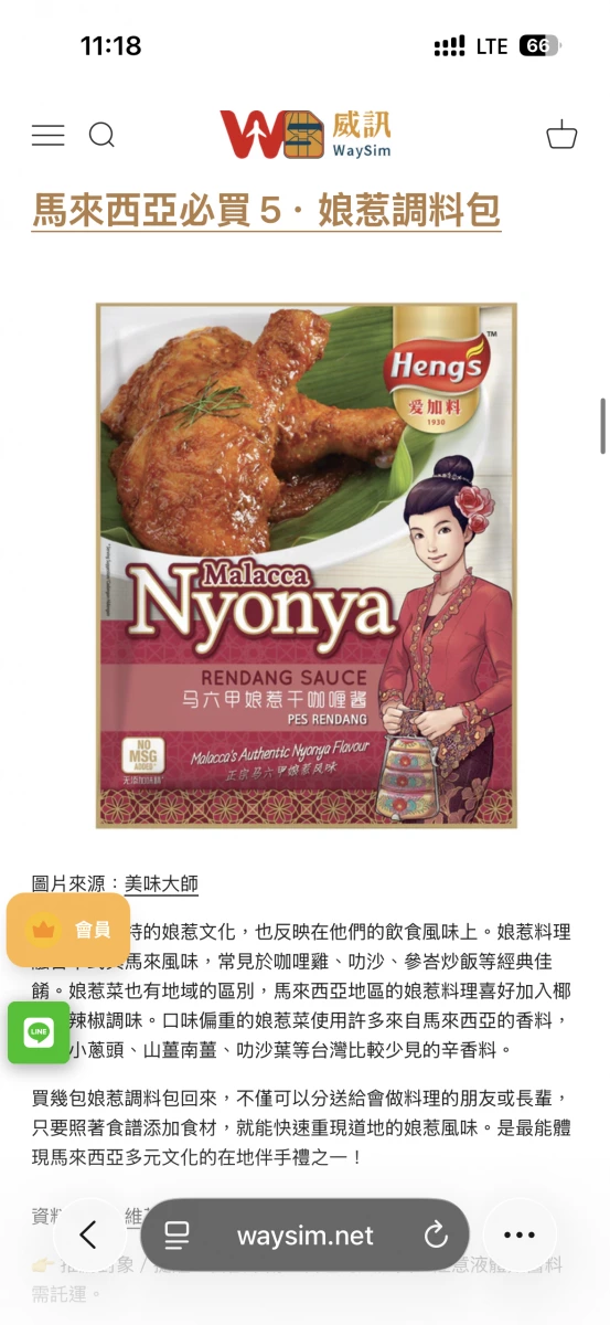 Heng's 愛加料 馬六甲娘惹干咖哩醬