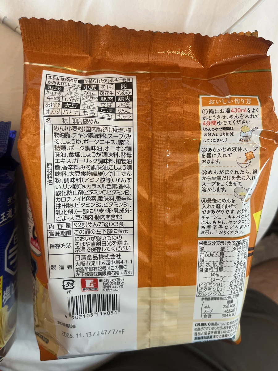 日清ラ王味噌口味袋裝麵