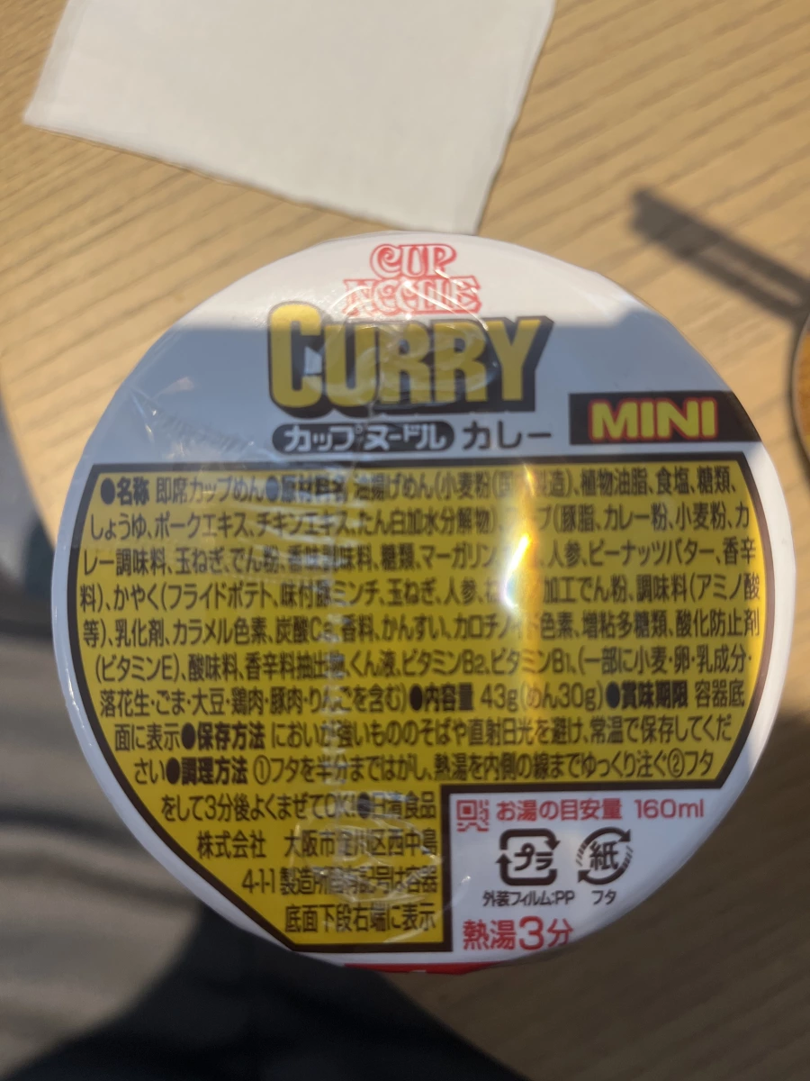 日清杯麵 咖哩口味 (迷你杯)