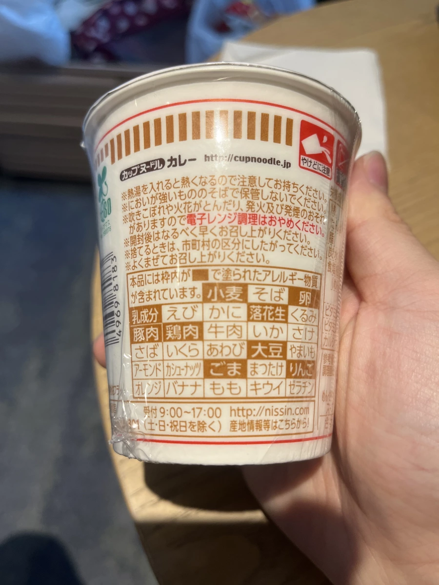 日清杯麵 咖哩口味 (迷你杯)
