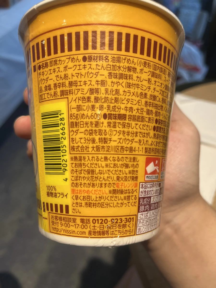 日清歐風起司咖哩杯麵