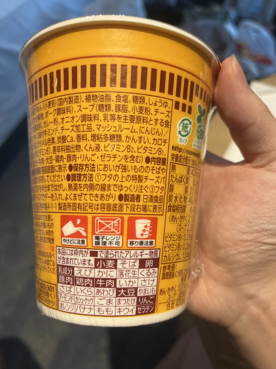 日清歐風起司咖哩杯麵
