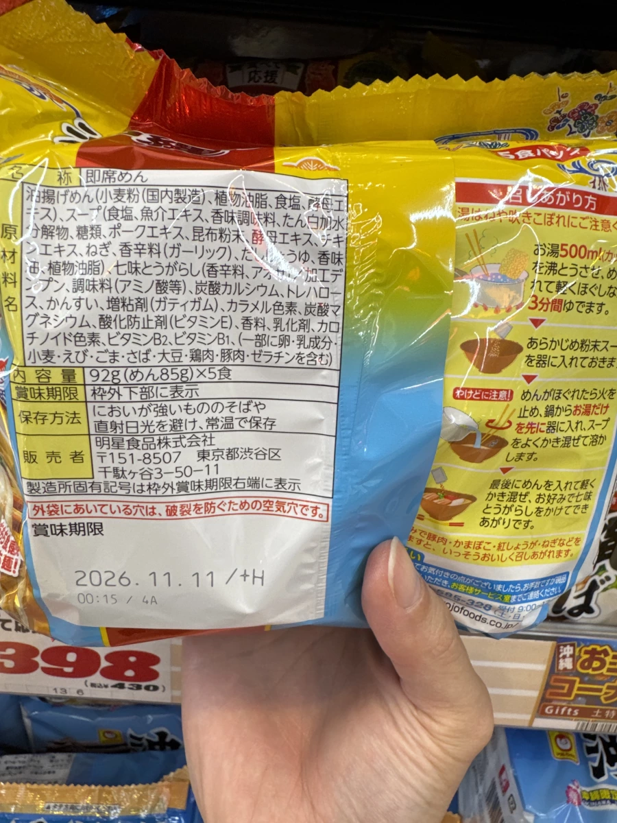 明星沖繩蕎麥麵 (5入袋裝)