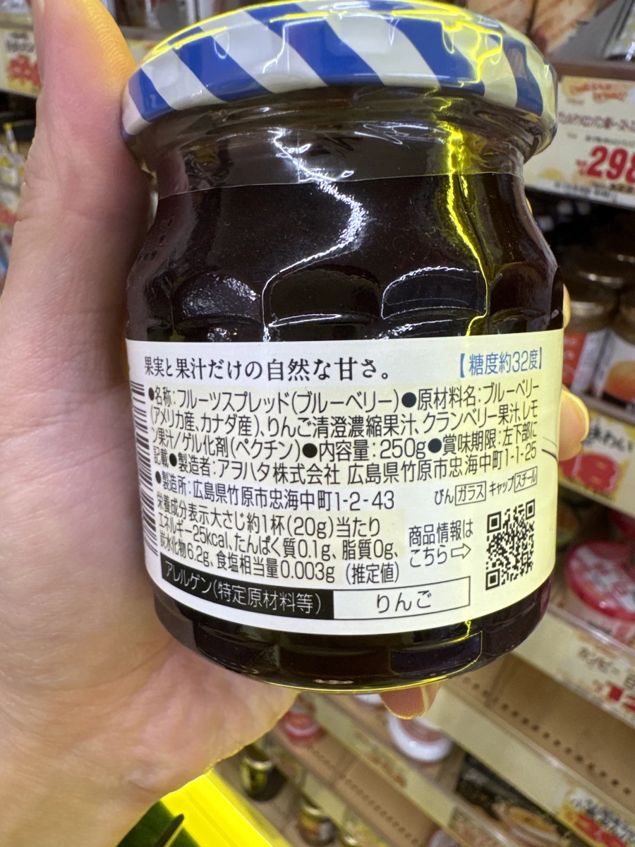 Aohata まるごと果實 藍莓果醬