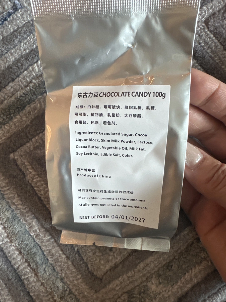 朱古力豆 (CHOCOLATE CANDY)