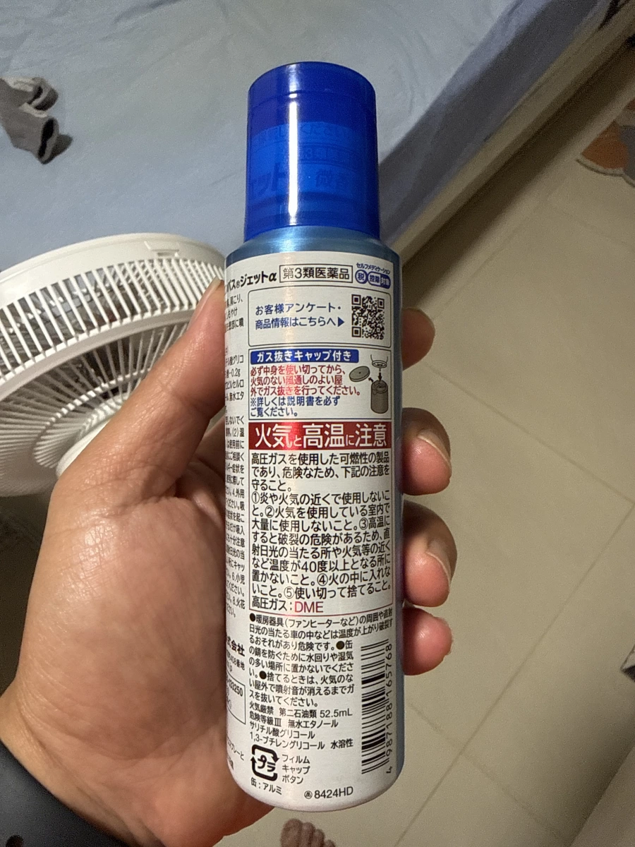 Hisamitsu 撒隆巴斯噴劑α（Hisamitsu Salonpas Jet α 150mL）