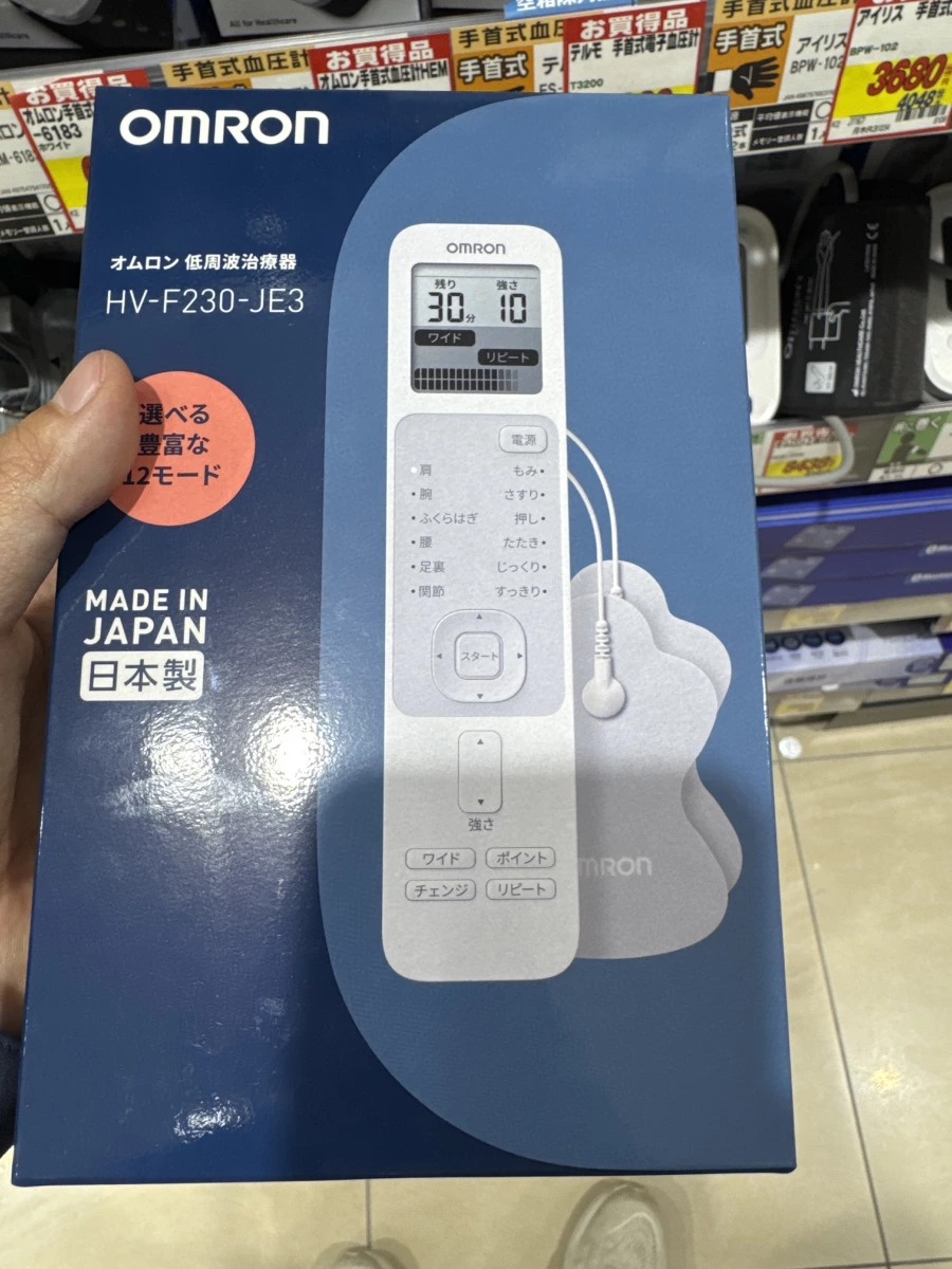 OMRON 歐姆龍低周波治療器 (HV-F230-JE3)
