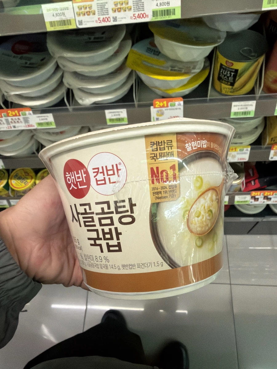 CJ Hetbahn 牛骨湯飯 (사골곰탕국밥)