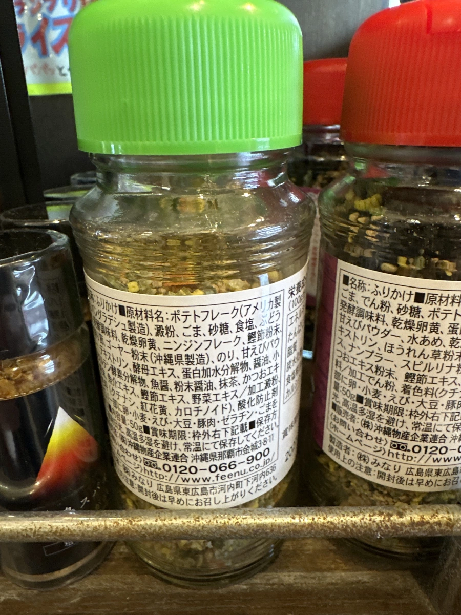 沖繩寶島 水雲海藻香鬆 (もずくふりかけ)
