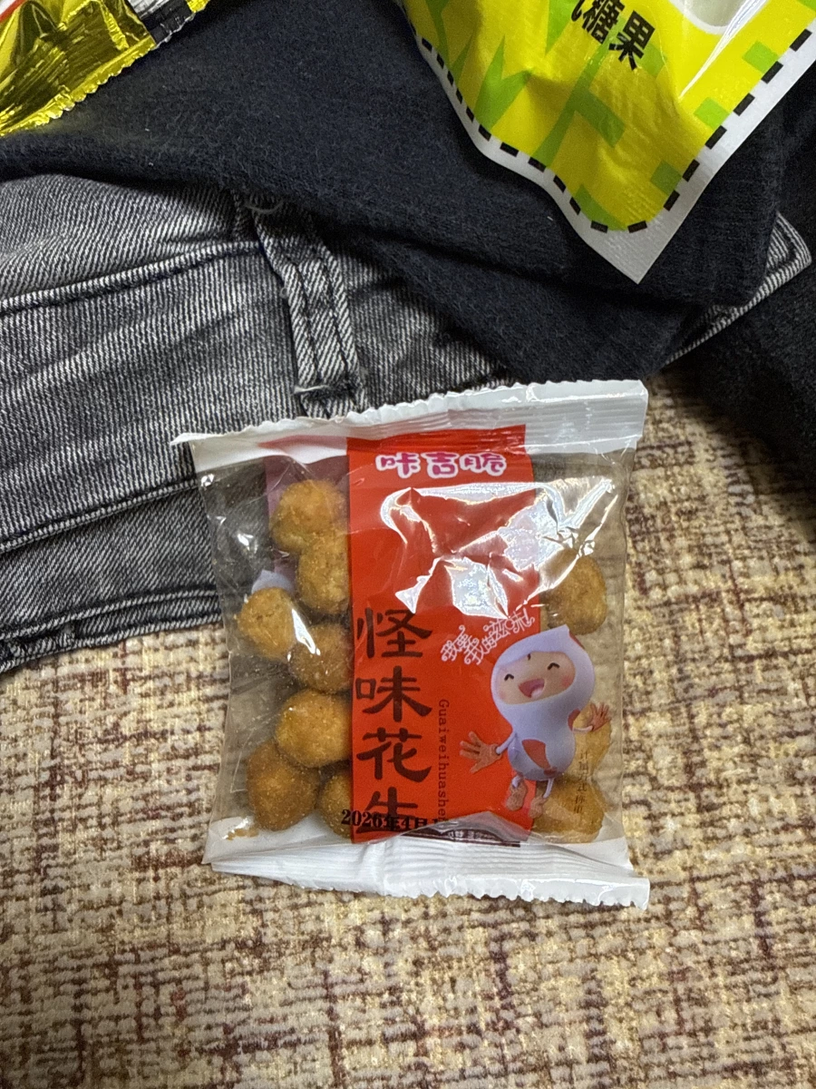 咔吉脆怪味花生