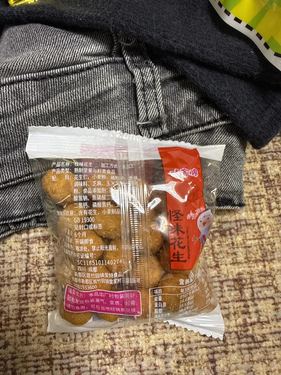 咔吉脆怪味花生
