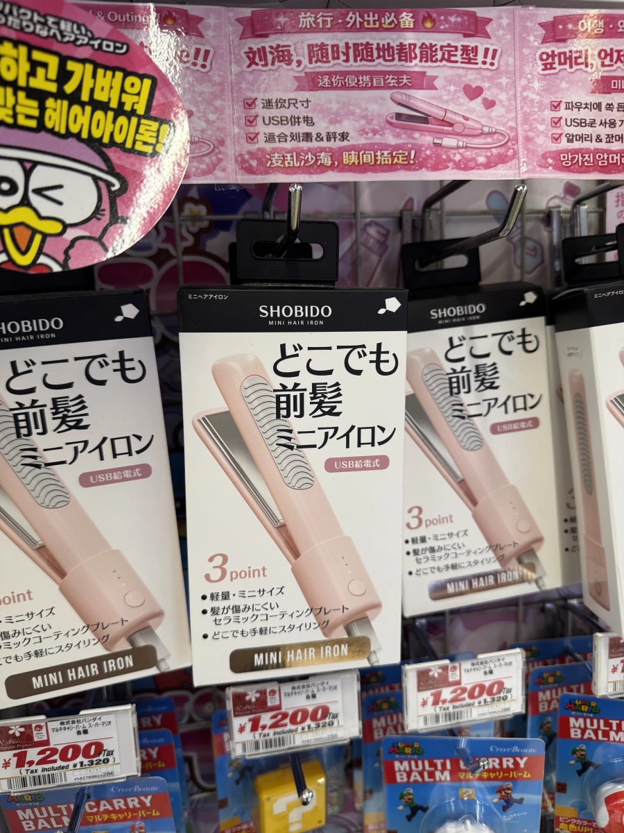 SHOBIDO 迷你前髮整髮器、Super Mario 多用途護唇膏