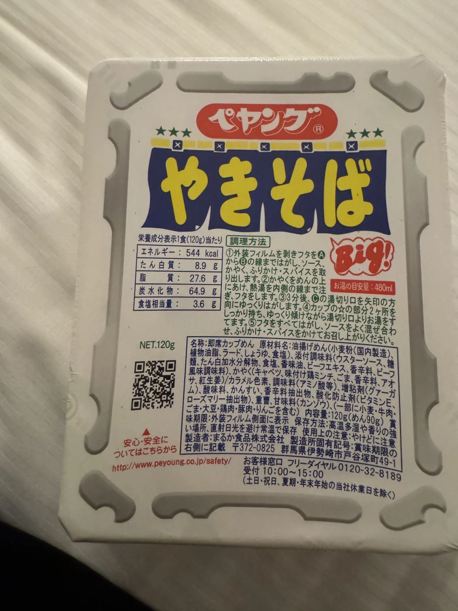 Peyoung 炒麵 (ペヤング やきそば)