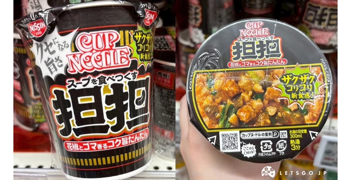 日清 Cup Noodle 擔擔麵