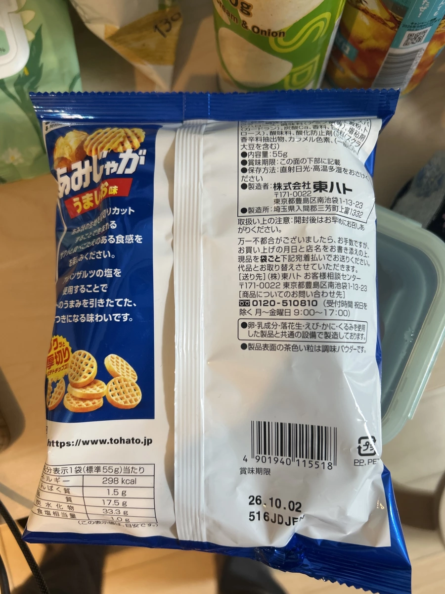 東ハト (Tohato) あみじゃが 薯片 (美味鹽味)