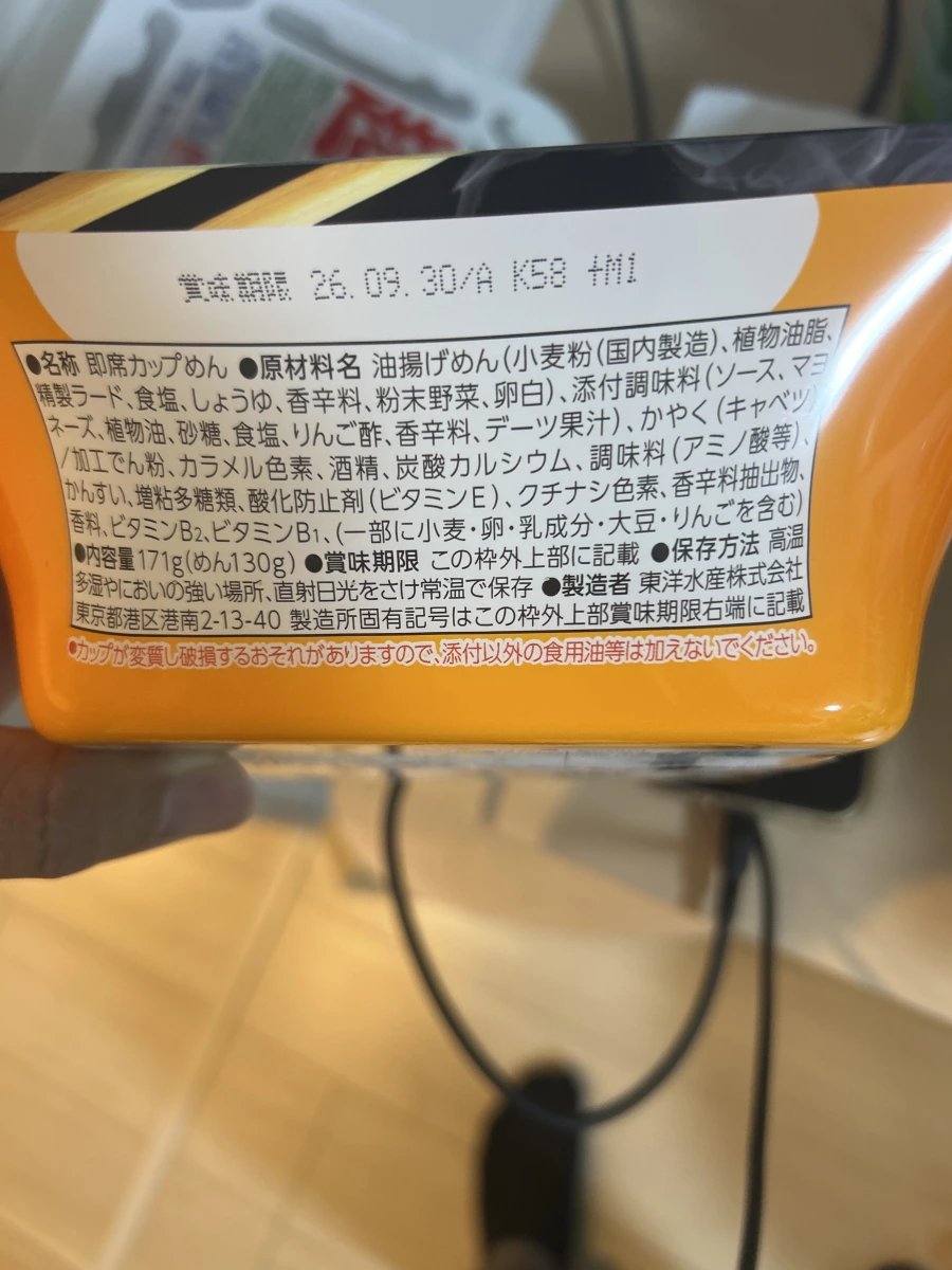 東洋水產 Maruchan Gotsumori 日式炒麵