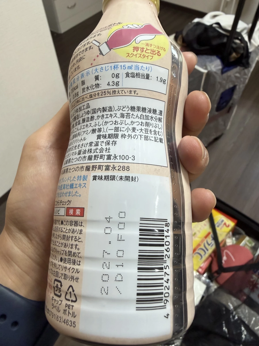 ヒガシマル 牡蠣高湯醬油