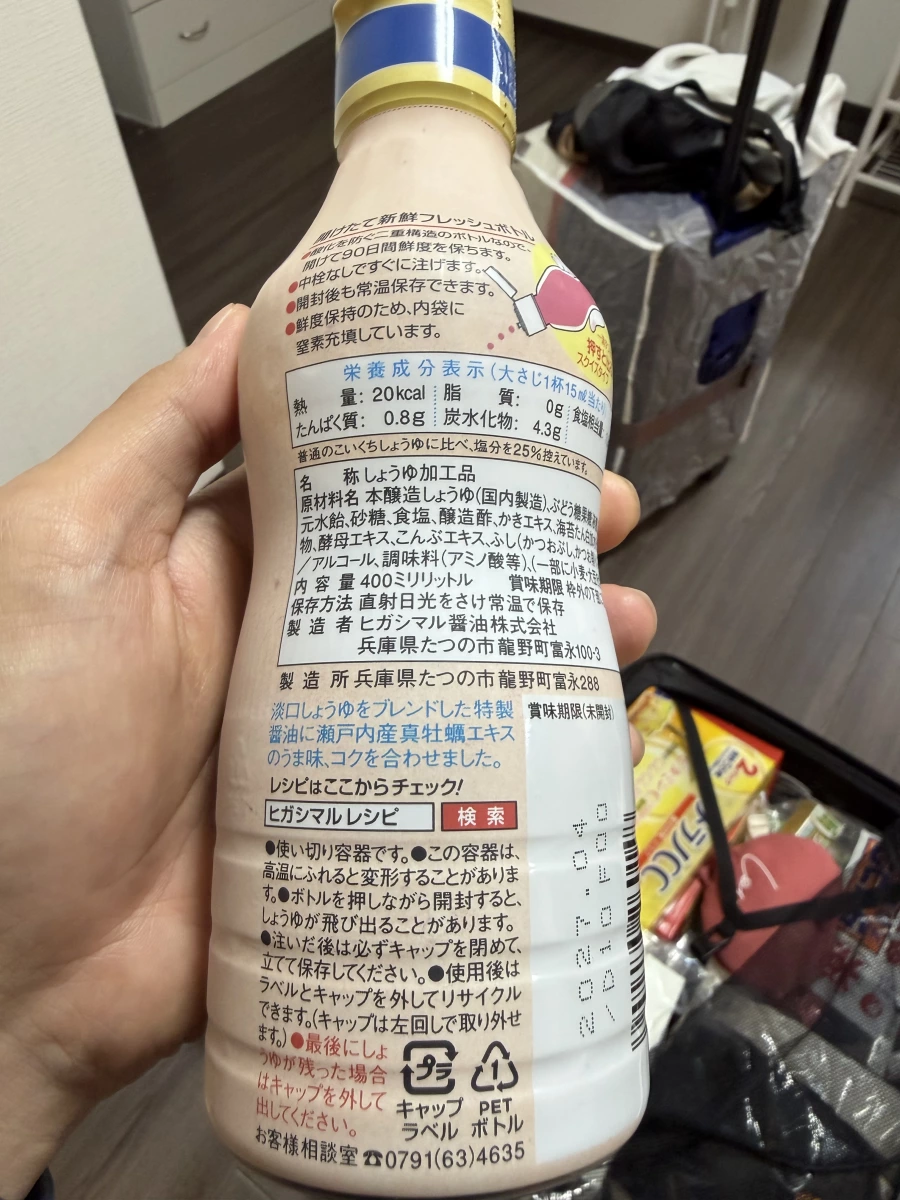 ヒガシマル 牡蠣高湯醬油