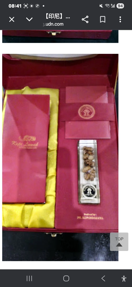 麝香貓咖啡禮盒 (Kopi Luwak Gift Set)
