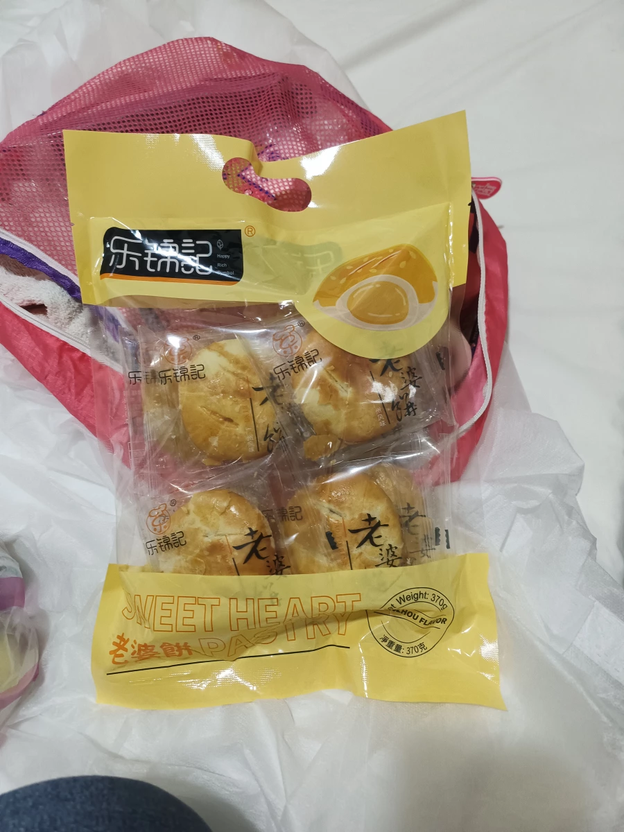 樂錦記老婆餅（潮州風味）