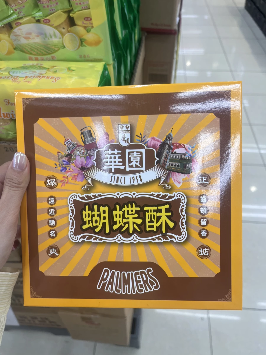 華園蝴蝶酥
