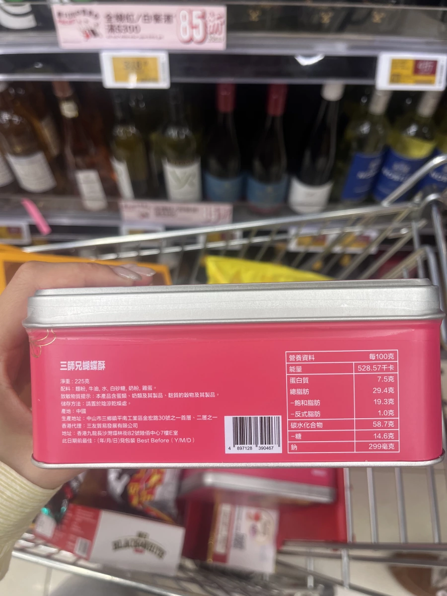 三師兄蝴蝶酥