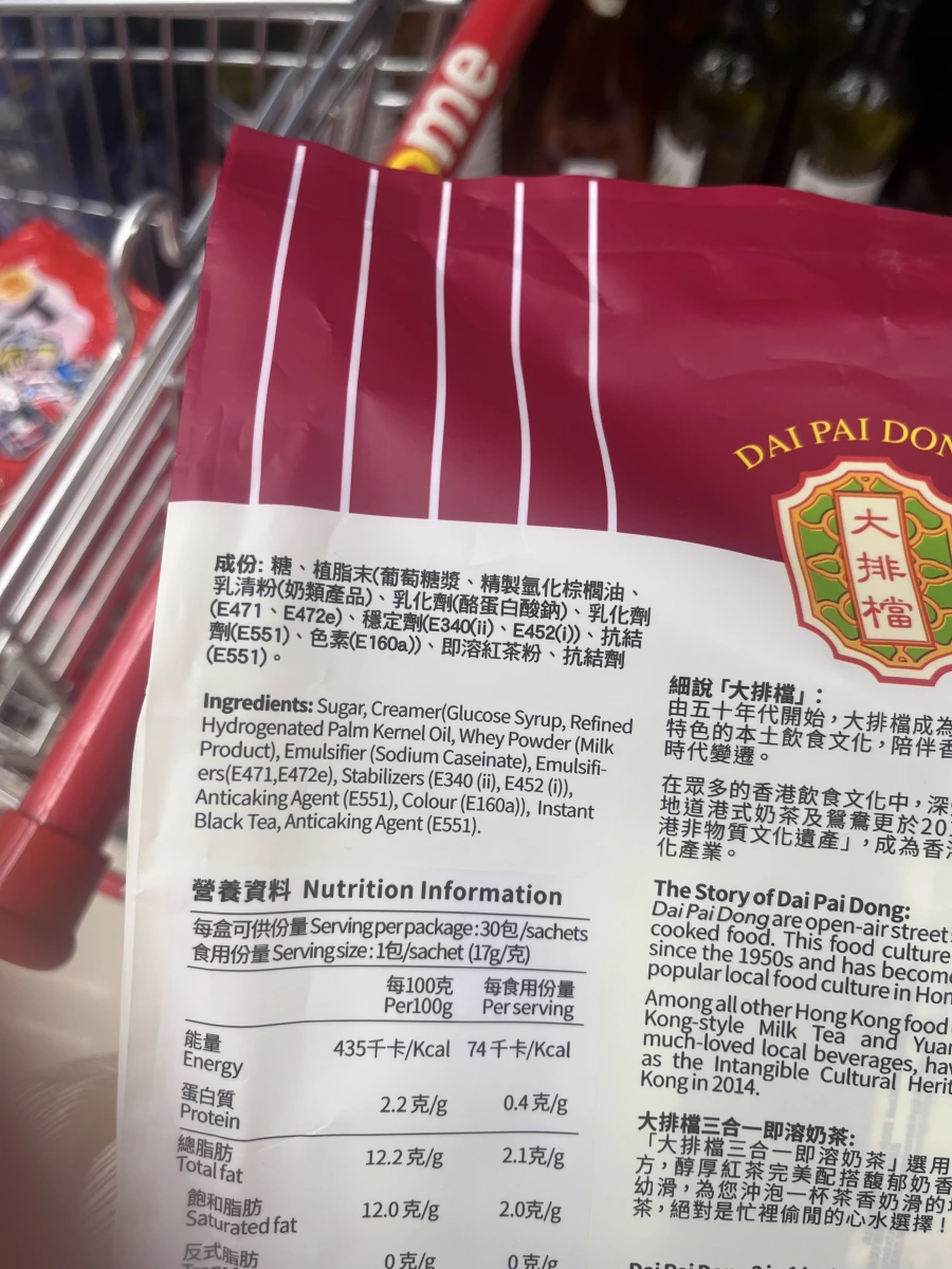 大排檔 3合1 奶茶