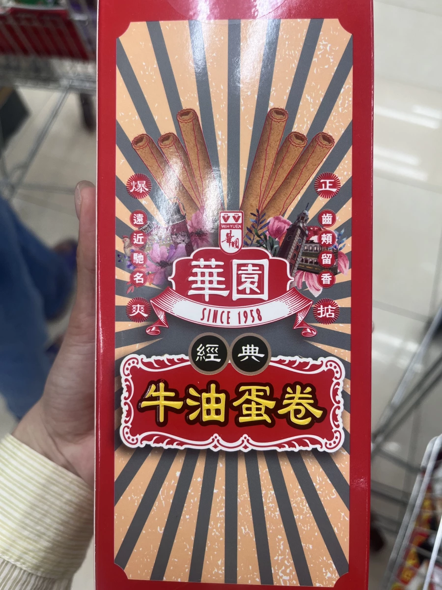 華園經典牛油蛋卷