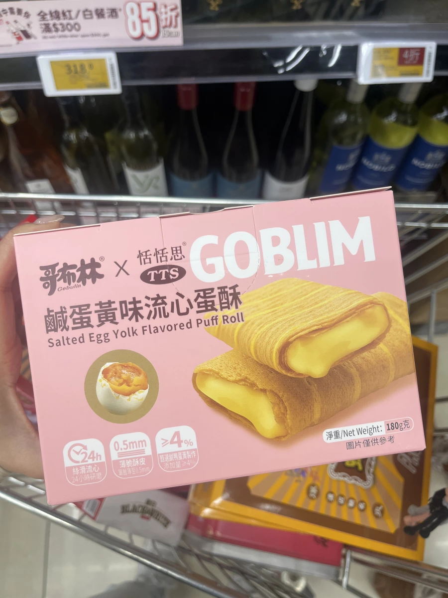 哥布林×恬恬思 GOBLIM 鹹蛋黃味流心蛋酥