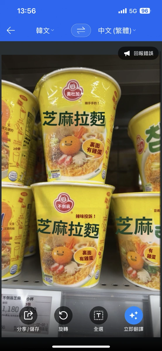 不倒翁芝麻拉麵