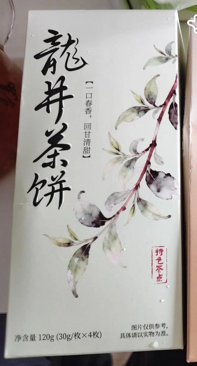龍井茶餅