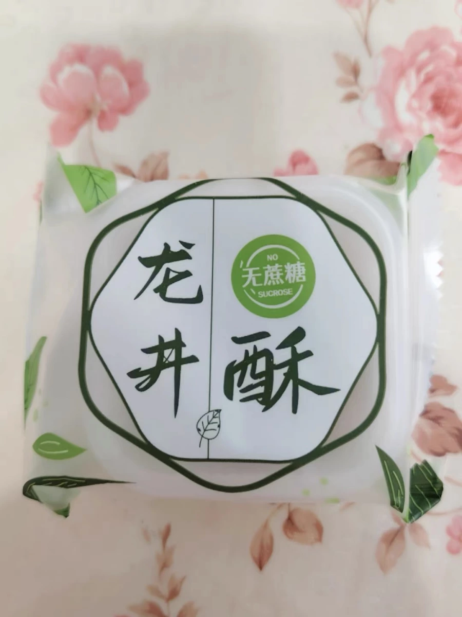 龍井酥