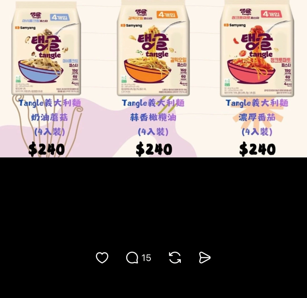 Samyang Tangle 義大利麵 奶油蘑菇、Samyang Tangle 義大利麵 蒜香橄欖油等