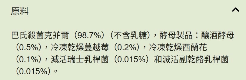 Yogupet 寵物用巴氏殺菌克菲爾發酵乳 (蔓越莓與西蘭花口味)