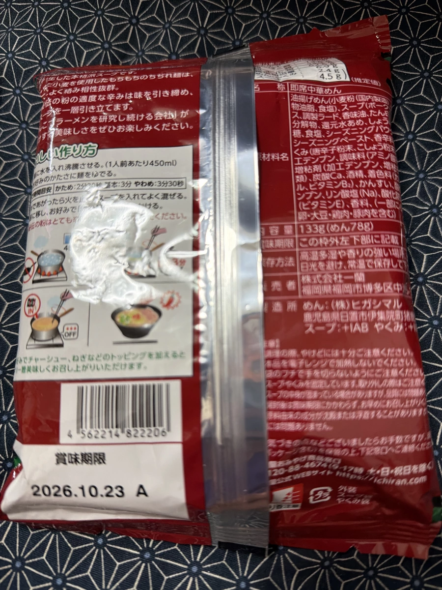 一蘭拉麵捲麵133g袋裝
