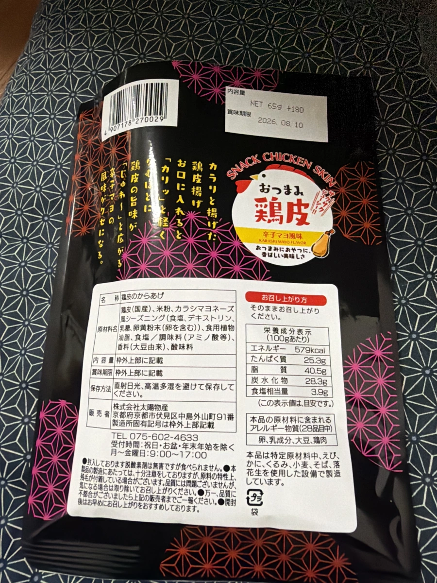 日本炸雞皮零食（芥末美乃滋風味）