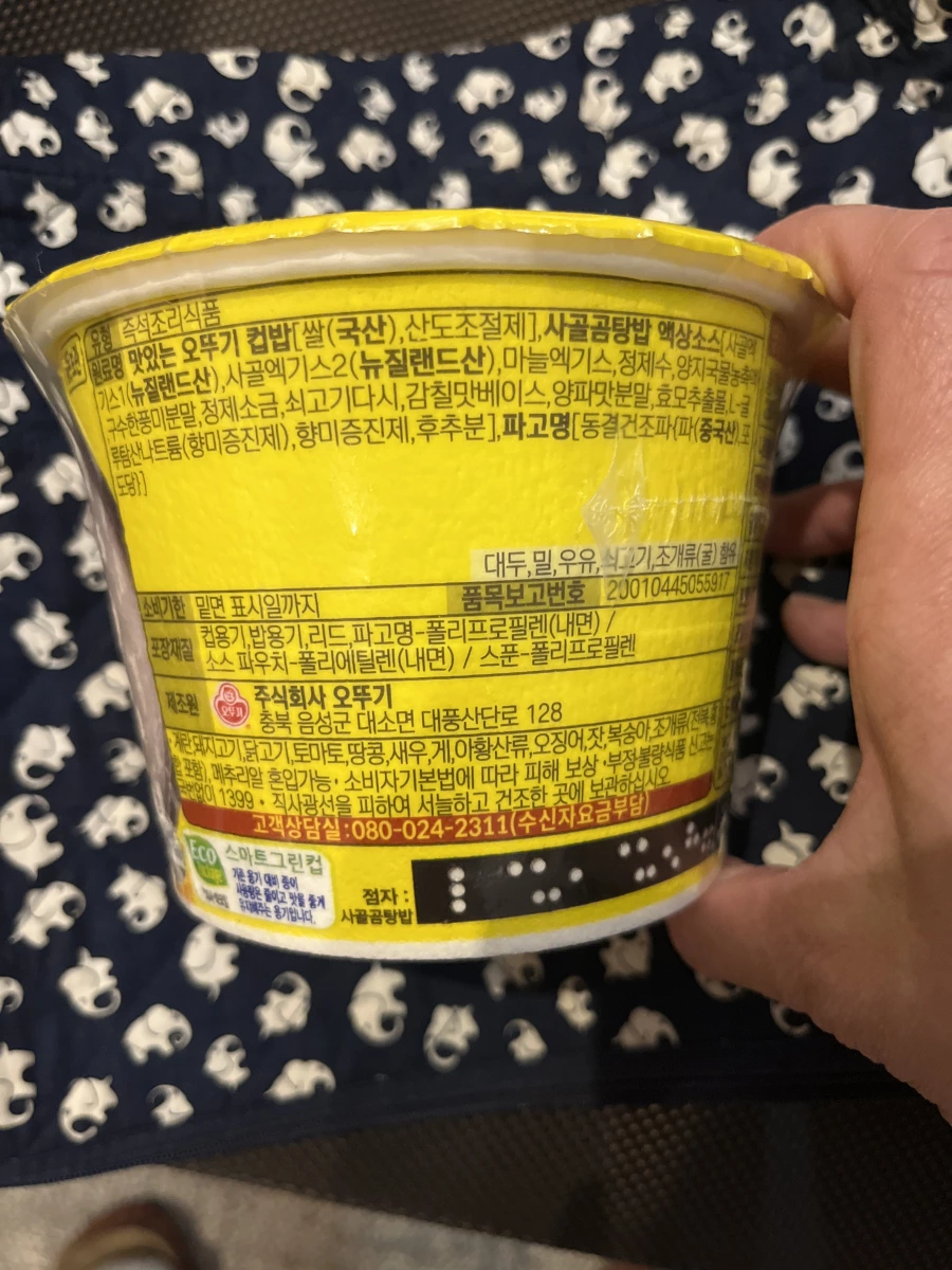 Ottogi 不倒翁牛骨湯飯