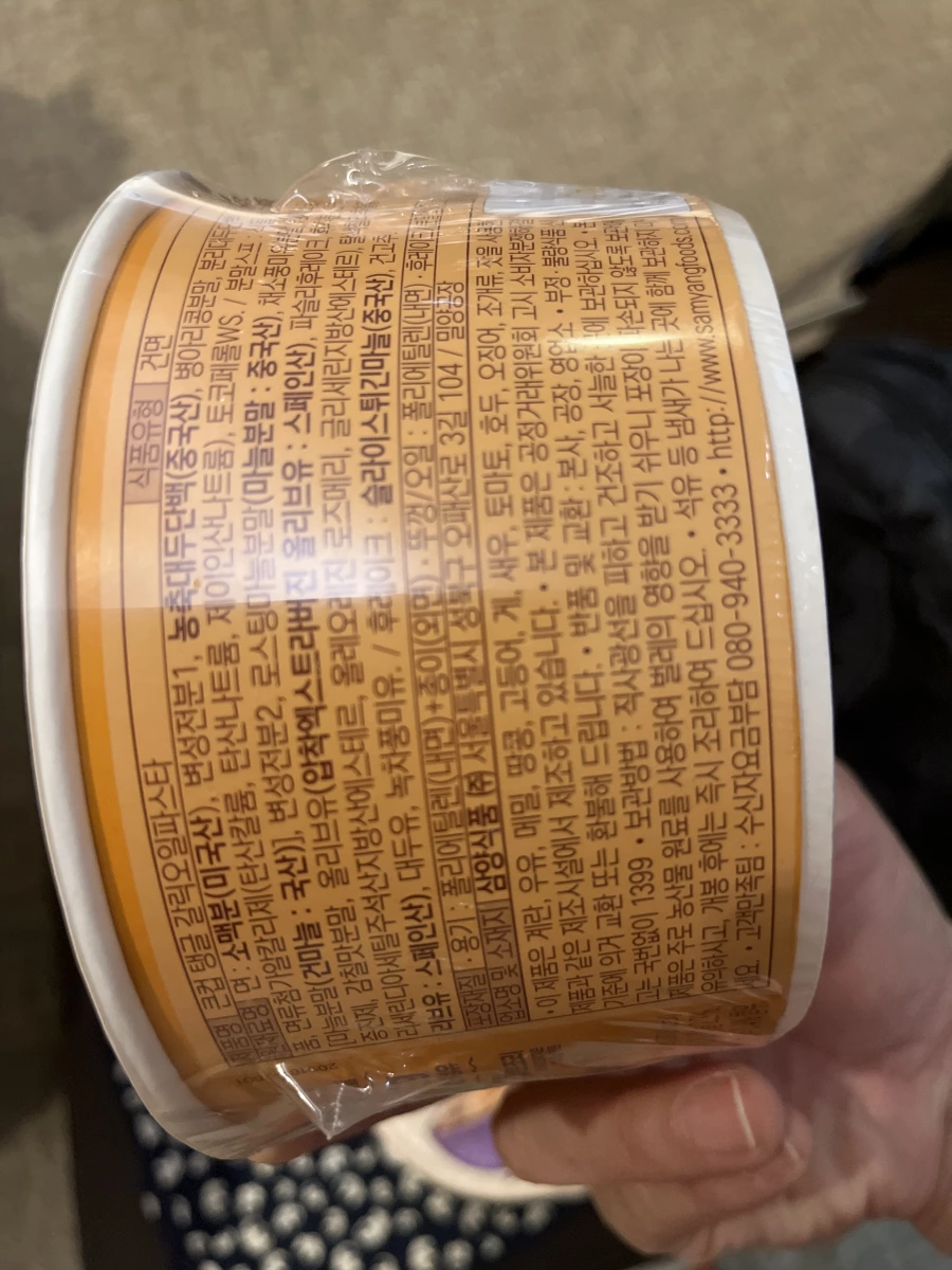 三養 Samyang Tangle 蒜油義大利麵杯麵