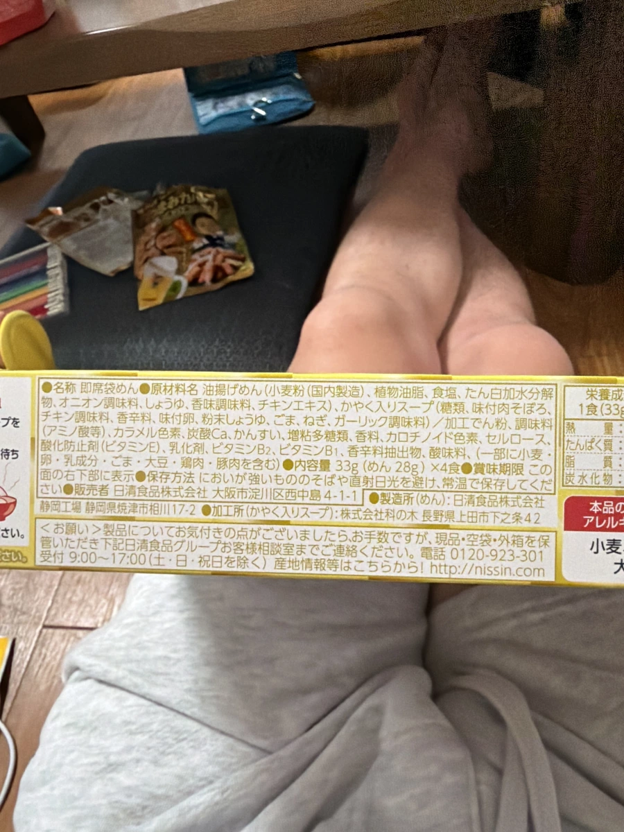 日清 CUP NOODLE 手羽先味 (雞翅口味) 泡麵
